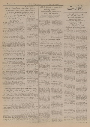 Ettelaat13270809.pdf