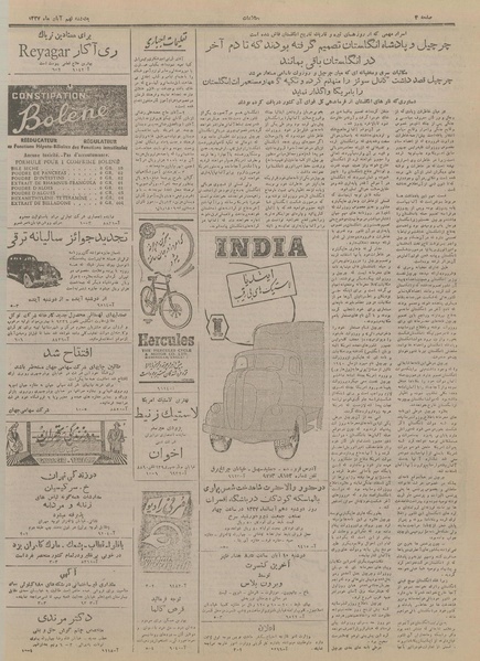 پرونده:Ettelaat13270809.pdf