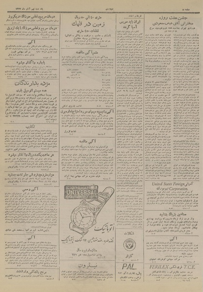 پرونده:Ettelaat13270809.pdf