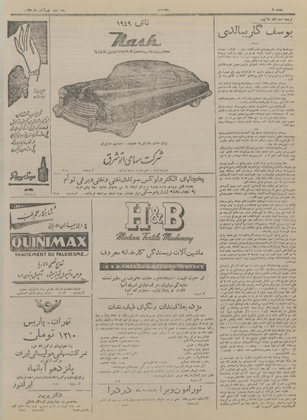 پرونده:Ettelaat13270809.pdf