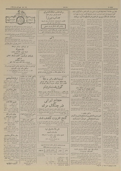 پرونده:Ettelaat13270809.pdf