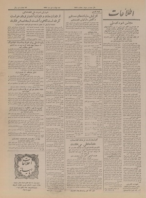 Ettelaat13271004.pdf