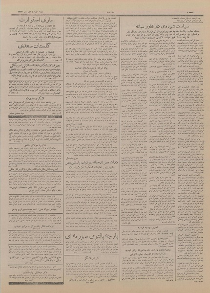 پرونده:Ettelaat13271004.pdf