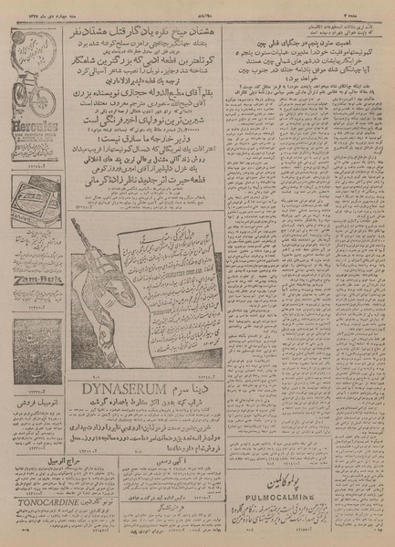 پرونده:Ettelaat13271004.pdf