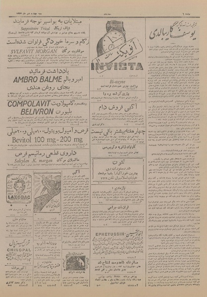 پرونده:Ettelaat13271004.pdf