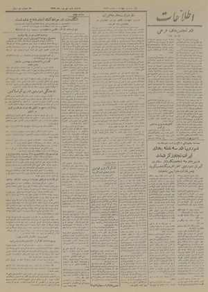 Ettelaat13280606.pdf