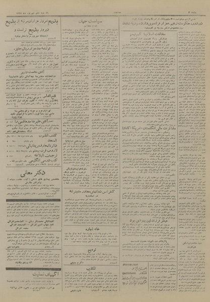 پرونده:Ettelaat13280606.pdf