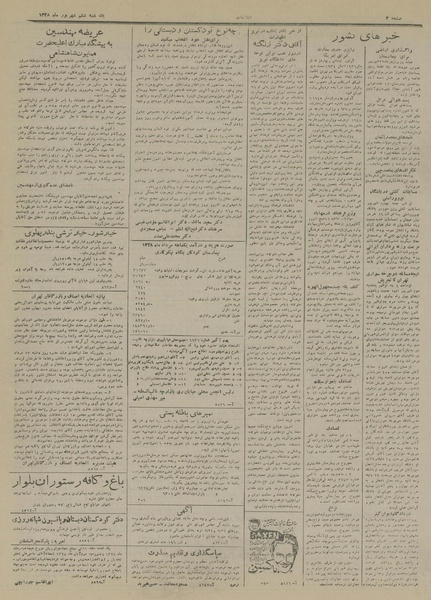 پرونده:Ettelaat13280606.pdf