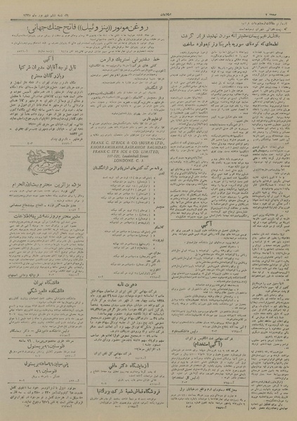 پرونده:Ettelaat13280606.pdf