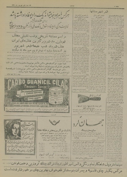 پرونده:Ettelaat13280606.pdf