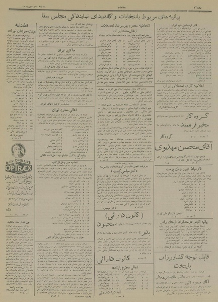 پرونده:Ettelaat13280606.pdf