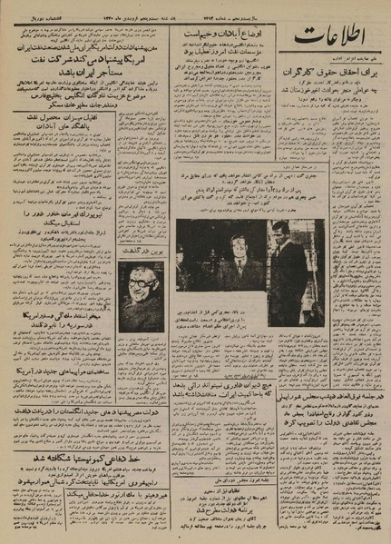 پرونده:Ettelaat13300125.pdf