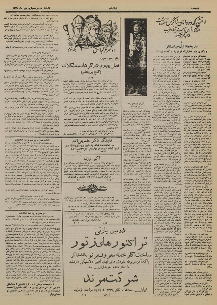 پرونده:Ettelaat13300125.pdf