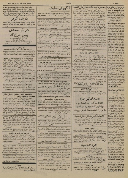 پرونده:Ettelaat13300125.pdf