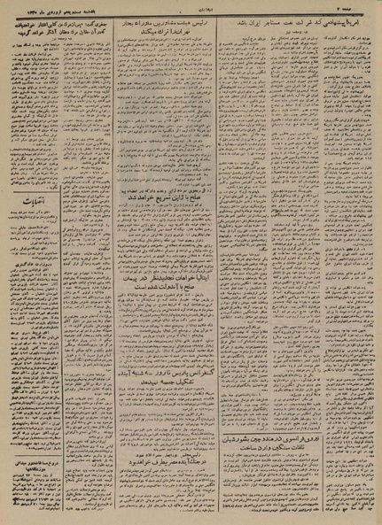 پرونده:Ettelaat13300125.pdf