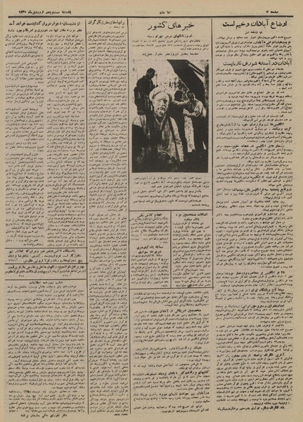 پرونده:Ettelaat13300125.pdf