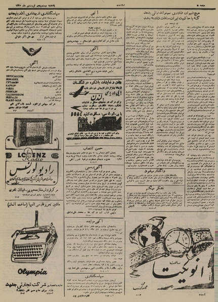 پرونده:Ettelaat13300125.pdf