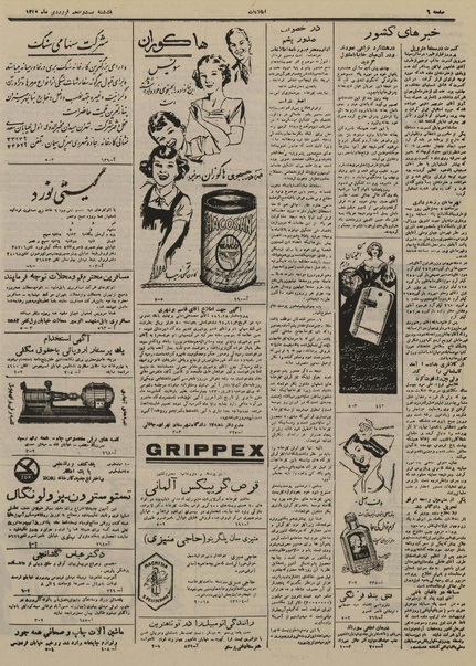 پرونده:Ettelaat13300125.pdf