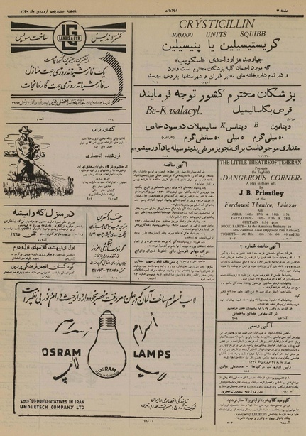 پرونده:Ettelaat13300125.pdf