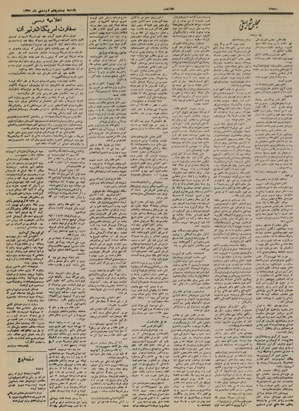 پرونده:Ettelaat13300125.pdf