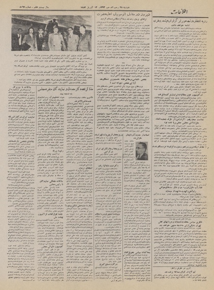 پرونده:Ettelaat13320124.pdf