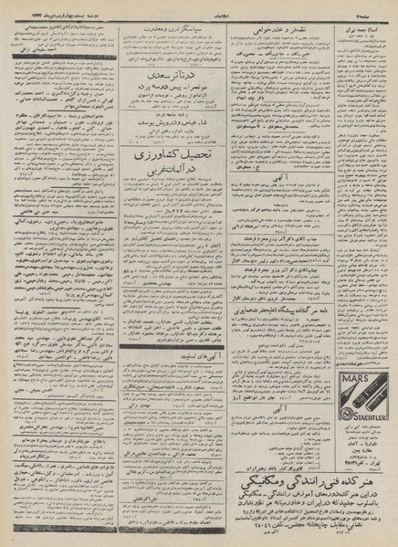 پرونده:Ettelaat13320124.pdf