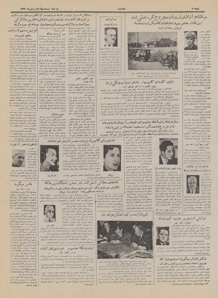 پرونده:Ettelaat13320124.pdf