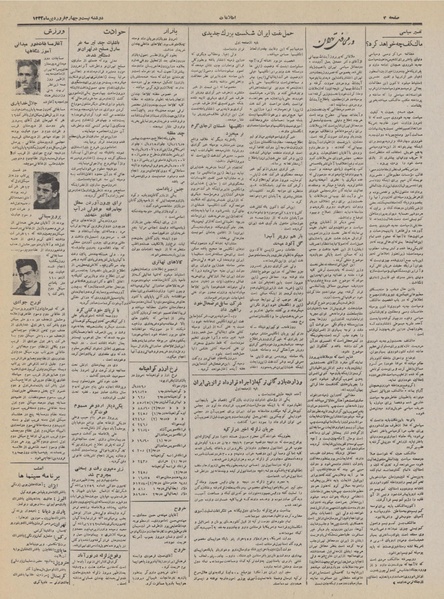 پرونده:Ettelaat13320124.pdf