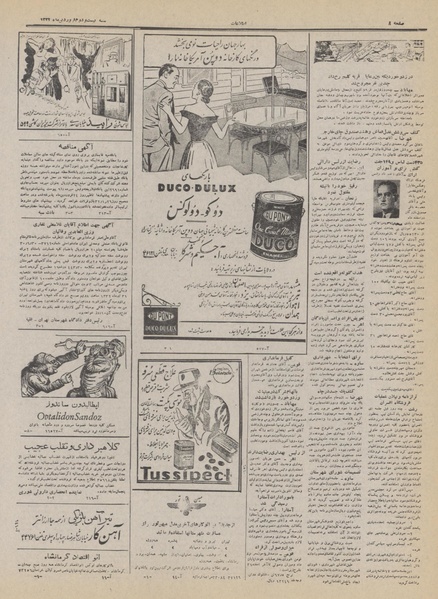 پرونده:Ettelaat13320124.pdf