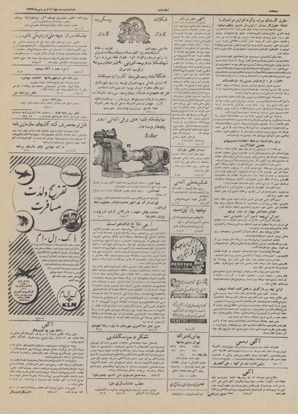 پرونده:Ettelaat13320124.pdf