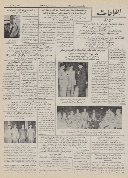 پرونده:Ettelaat13320415.pdf