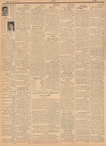 پرونده:Ettelaat13320415.pdf