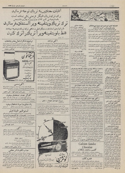 پرونده:Ettelaat13320415.pdf