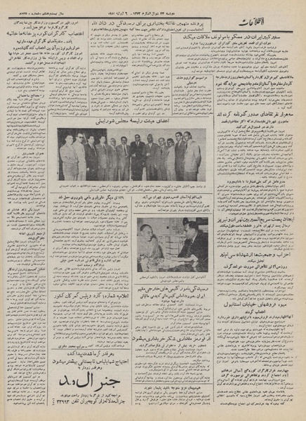 پرونده:Ettelaat13320415.pdf