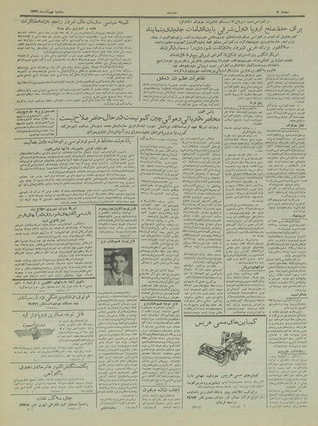 پرونده:Ettelaat13330909.pdf