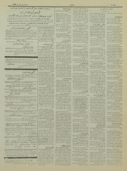 پرونده:Ettelaat13330909.pdf