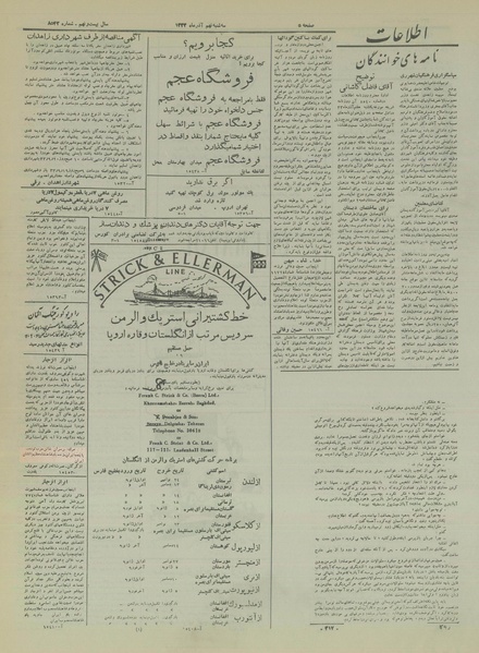 پرونده:Ettelaat13330909.pdf