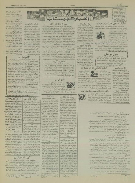 پرونده:Ettelaat13330909.pdf