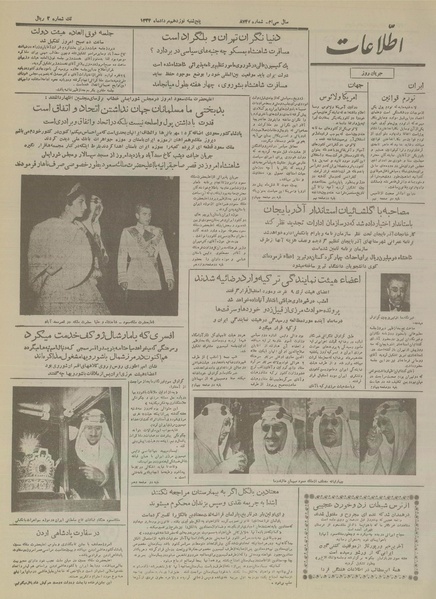 پرونده:Ettelaat13340519.pdf