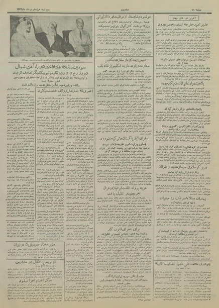 پرونده:Ettelaat13340519.pdf