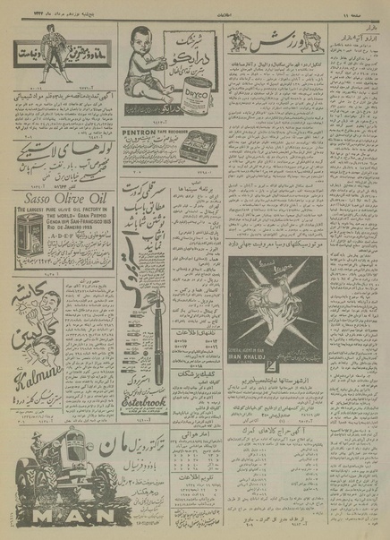 پرونده:Ettelaat13340519.pdf