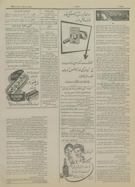 پرونده:Ettelaat13340519.pdf