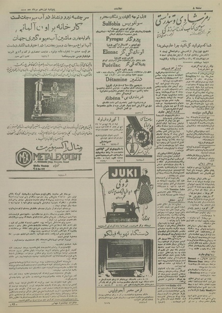 پرونده:Ettelaat13340519.pdf