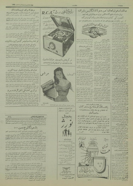 پرونده:Ettelaat13350323.pdf