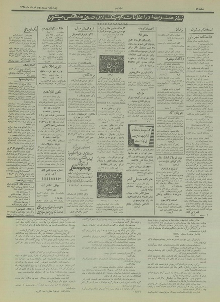 پرونده:Ettelaat13350323.pdf