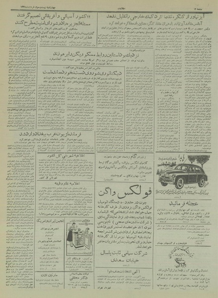 پرونده:Ettelaat13350323.pdf