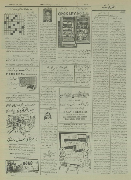 پرونده:Ettelaat13350323.pdf