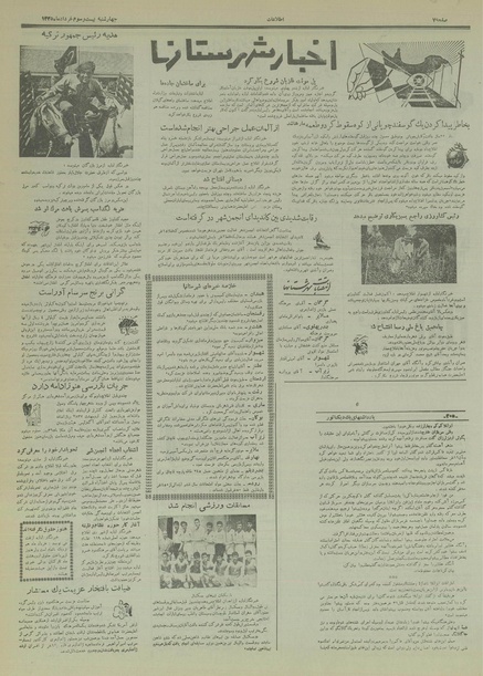 پرونده:Ettelaat13350323.pdf