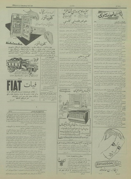 پرونده:Ettelaat13350323.pdf