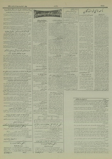 پرونده:Ettelaat13350323.pdf